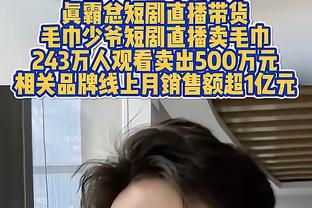 一改光头形象？前田大然：女儿说不喜欢光头，喜欢南野拓实那样的