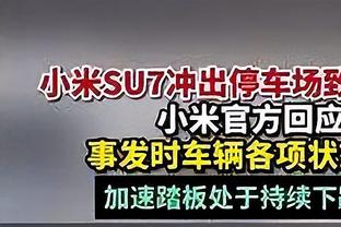 徐皓阳：个人进球有运气因素 泰山队人员不整但也展现出了水平