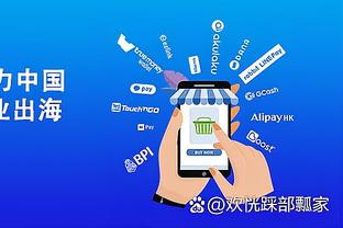 188宝金博app截图3