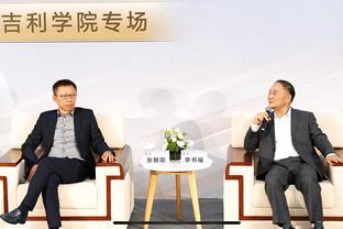 哈滕：总体上来说这场我们打得不算好 下半场我们打得不错