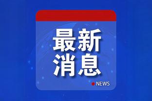 阿尔瓦雷斯本赛季英超9次参与进球，已追平个人整个上赛季数据